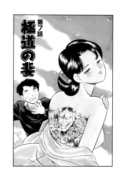 Page 26 of Pheromone legend Vol.1 6-9