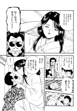 Page 31 of Pheromone legend Vol.1 6-9