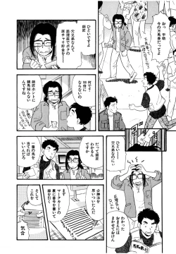 Page 44 of Pheromone legend Vol.1 6-9