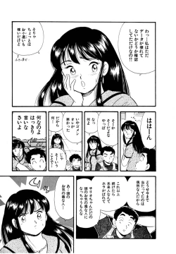 Page 53 of Pheromone legend Vol.1 6-9