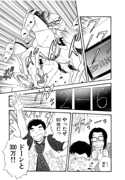 Page 55 of Pheromone legend Vol.1 6-9