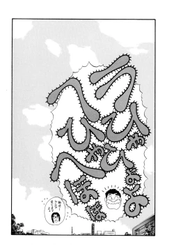 Page 71 of Pheromone legend Vol.1 6-9