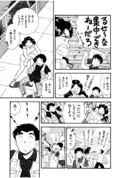 Page 79 of Pheromone legend Vol.1 6-9