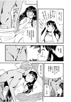 Page 83 of Pheromone legend Vol.1 6-9