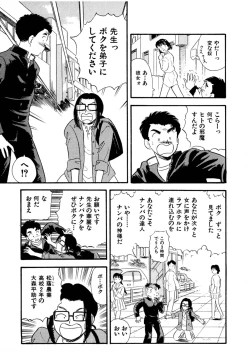 Page 9 of Pheromone legend Vol.1 6-9