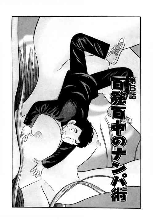 Download Pheromone legend Vol.1 6-9