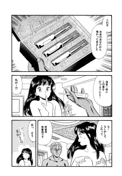 Page 10 of Pheromone legend Vol.2  10-13