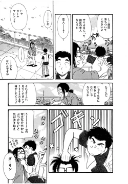 Page 12 of Pheromone legend Vol.2  10-13