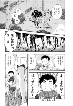 Page 22 of Pheromone legend Vol.2  10-13