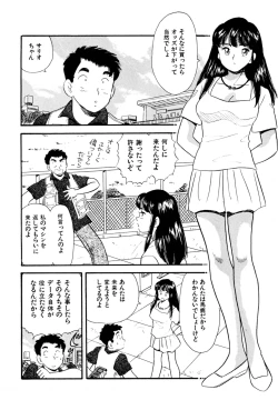 Page 23 of Pheromone legend Vol.2  10-13