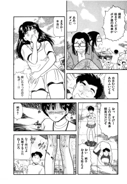 Page 31 of Pheromone legend Vol.2  10-13