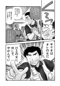 Page 3 of Pheromone legend Vol.2  10-13