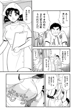 Page 40 of Pheromone legend Vol.2  10-13