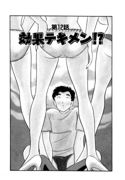 Page 48 of Pheromone legend Vol.2  10-13