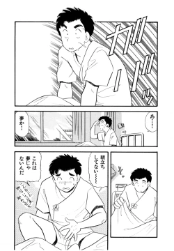 Page 52 of Pheromone legend Vol.2  10-13