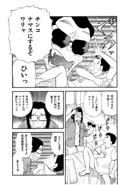 Page 53 of Pheromone legend Vol.2  10-13