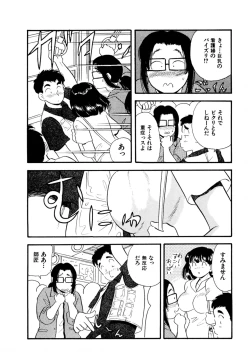 Page 59 of Pheromone legend Vol.2  10-13