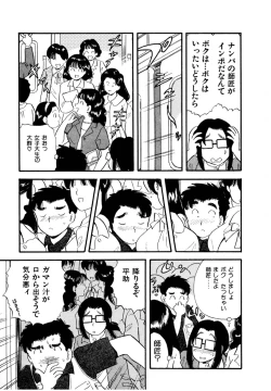 Page 60 of Pheromone legend Vol.2  10-13