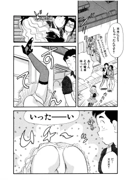 Page 61 of Pheromone legend Vol.2  10-13