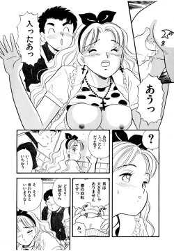 Page 67 of Pheromone legend Vol.2  10-13