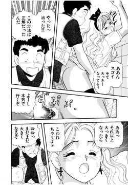 Page 69 of Pheromone legend Vol.2  10-13