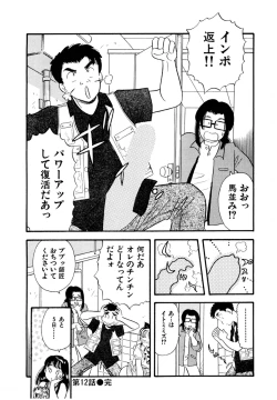 Page 71 of Pheromone legend Vol.2  10-13