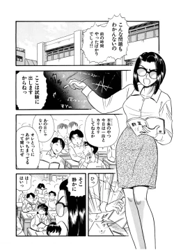 Page 73 of Pheromone legend Vol.2  10-13