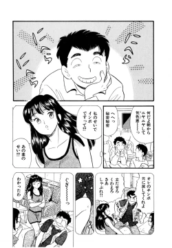 Page 74 of Pheromone legend Vol.2  10-13