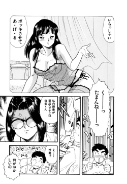 Page 76 of Pheromone legend Vol.2  10-13