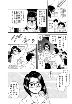 Page 77 of Pheromone legend Vol.2  10-13