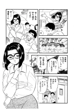 Page 78 of Pheromone legend Vol.2  10-13