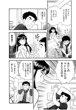 Page 7 of Pheromone legend Vol.2  10-13