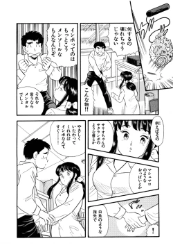 Page 83 of Pheromone legend Vol.2  10-13