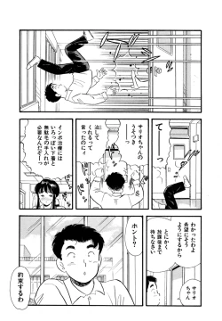 Page 84 of Pheromone legend Vol.2  10-13