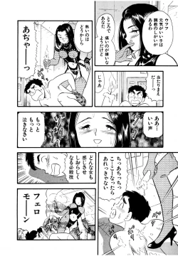 Page 89 of Pheromone legend Vol.2  10-13