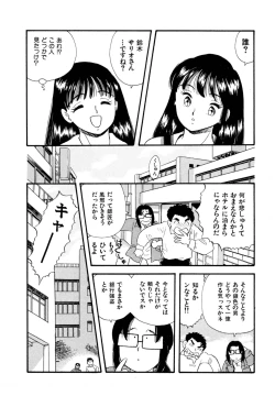 Page 101 of Pheromone legend Vol.2  14-18