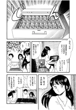 Page 108 of Pheromone legend Vol.2  14-18