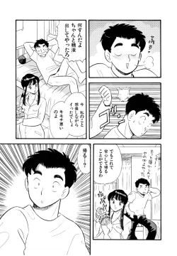 Page 29 of Pheromone legend Vol.2  14-18