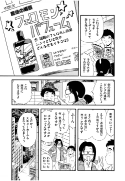 Page 33 of Pheromone legend Vol.2  14-18