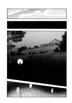 Page 49 of Pheromone legend Vol.2  14-18