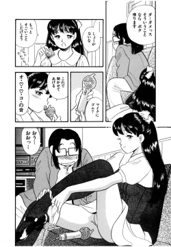 Page 66 of Pheromone legend Vol.2  14-18