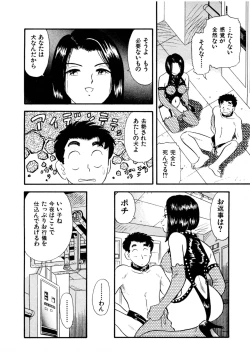 Page 6 of Pheromone legend Vol.2  14-18