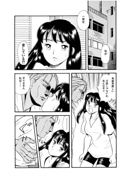 Page 84 of Pheromone legend Vol.2  14-18