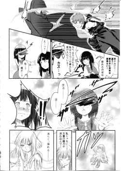 Page 36 of Meguicha 6