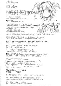 Page 40 of Meguicha 6