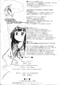 Page 42 of Meguicha 6