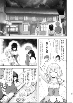 Page 5 of Meguicha 6