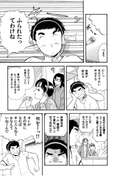 Page 16 of Pheromone legend Vol.3 19-23