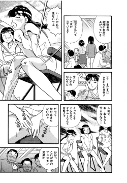 Page 18 of Pheromone legend Vol.3 19-23