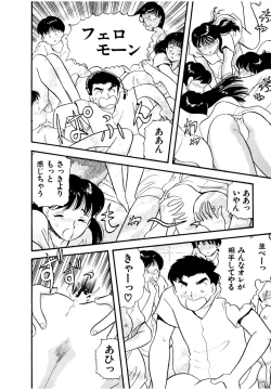 Page 21 of Pheromone legend Vol.3 19-23